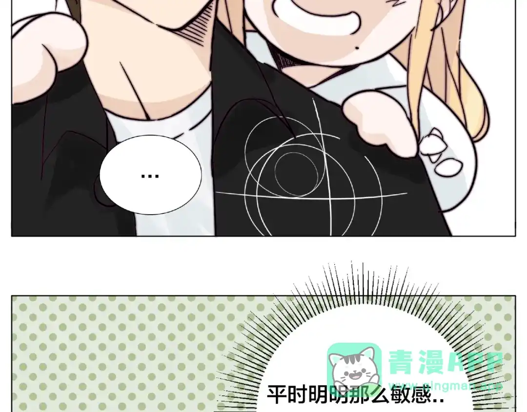 《闪恋薄荷糖》第100话 甜蜜的犹豫 第51页