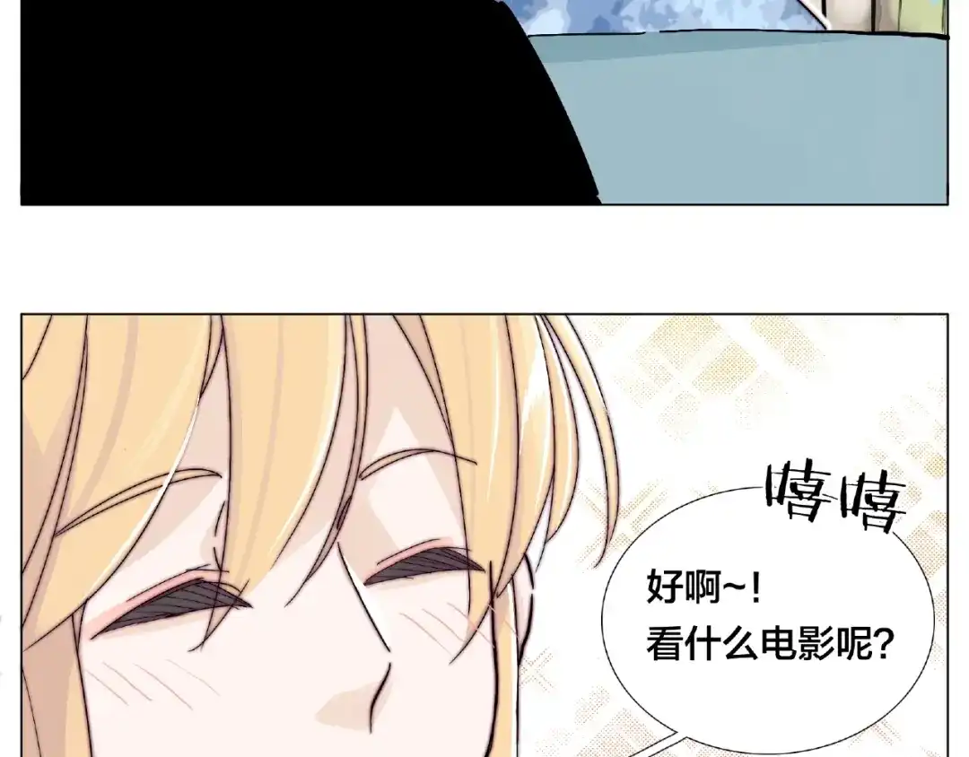 《闪恋薄荷糖》第100话 甜蜜的犹豫 第23页