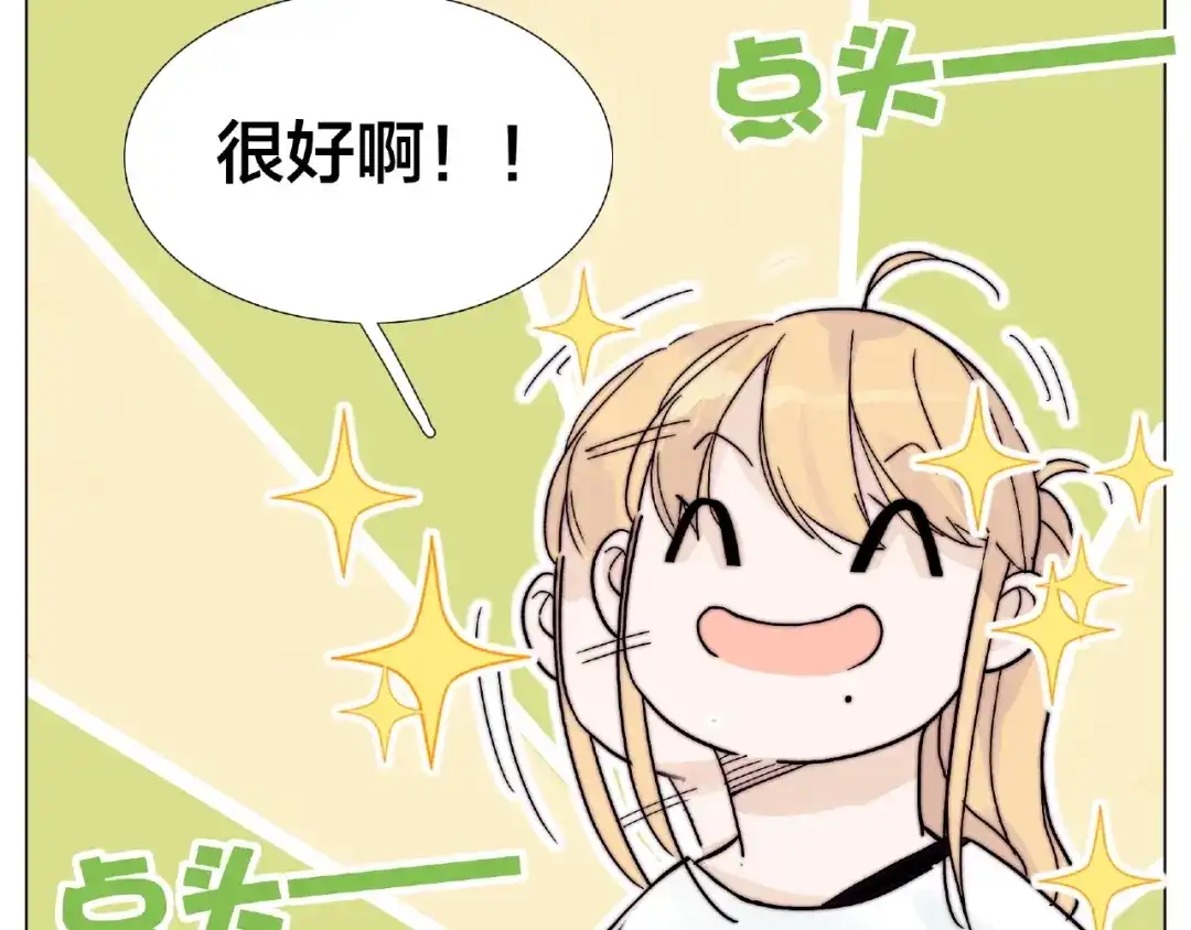 《闪恋薄荷糖》第100话 甜蜜的犹豫 第65页