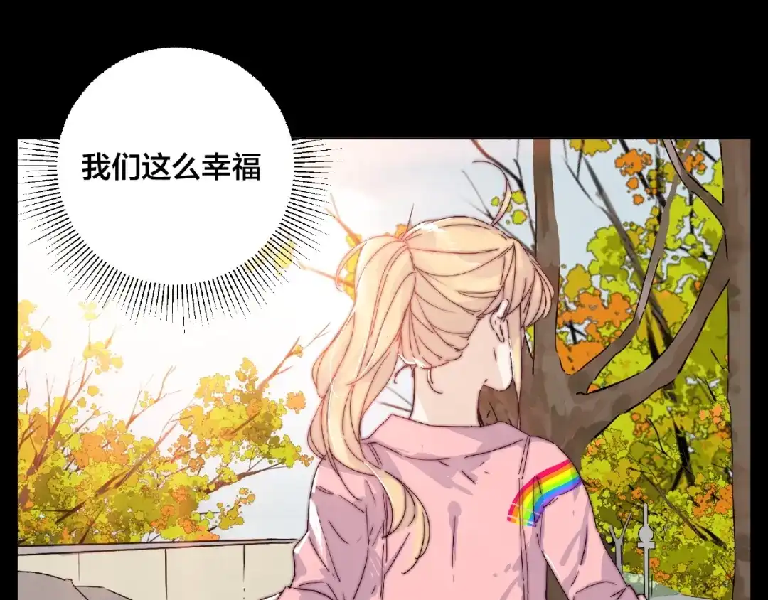 《闪恋薄荷糖》第100话 甜蜜的犹豫 第13页