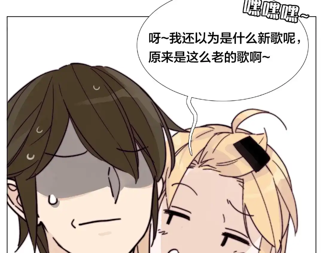《闪恋薄荷糖》第100话 甜蜜的犹豫 第50页