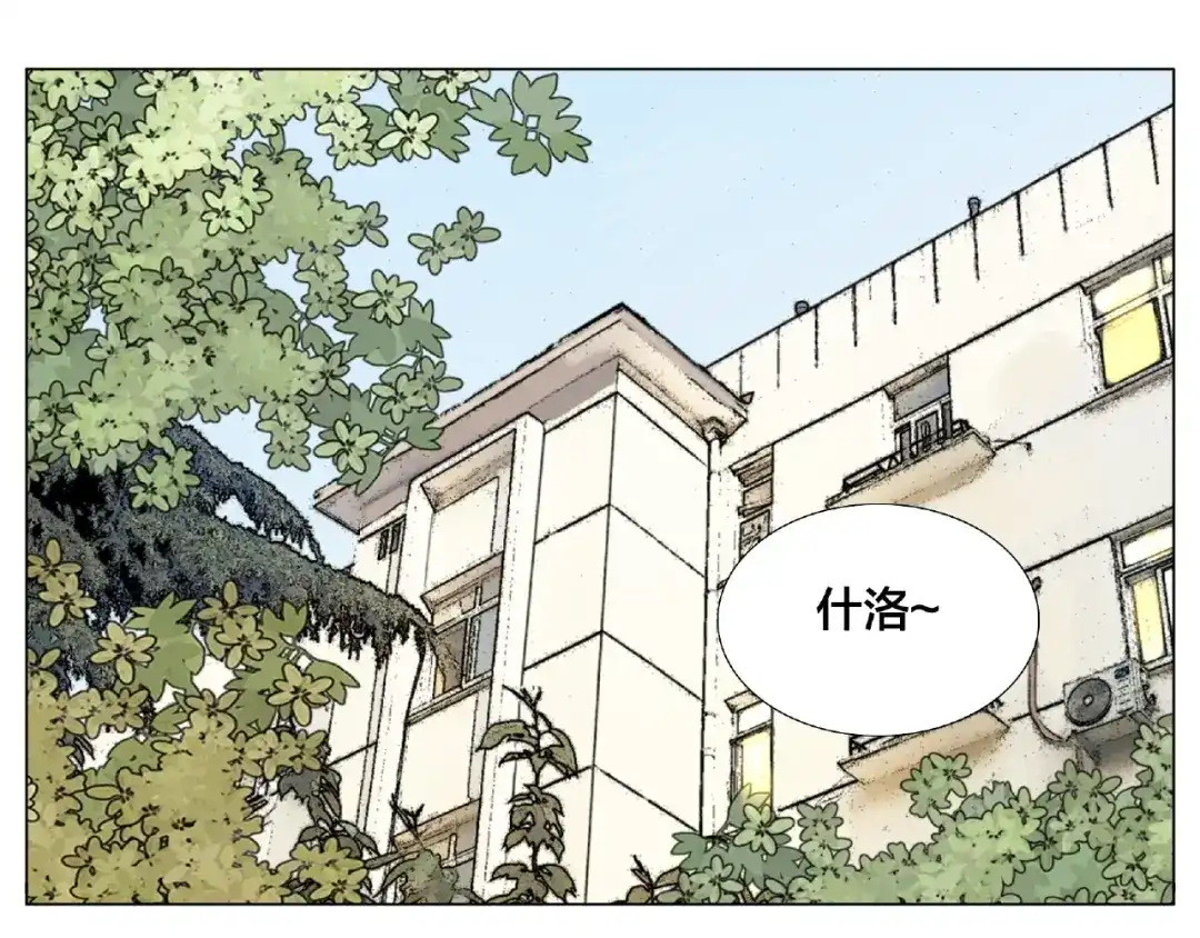 《闪恋薄荷糖》第101话 离开你，圈住你 第37页