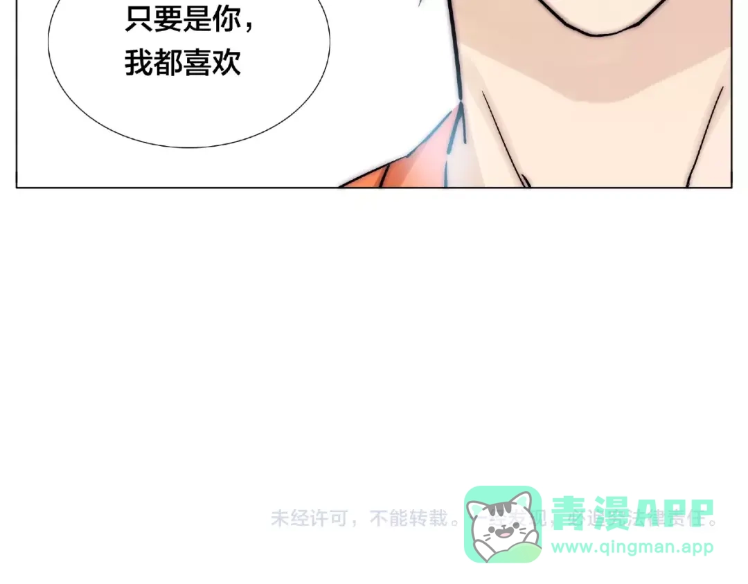 《闪恋薄荷糖》第101话 离开你，圈住你 第86页
