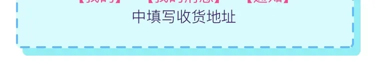 《闪恋薄荷糖》第101话 离开你，圈住你 第90页