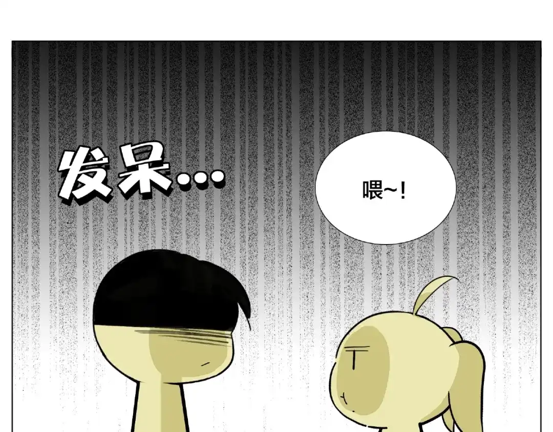 《闪恋薄荷糖》第101话 离开你，圈住你 第50页