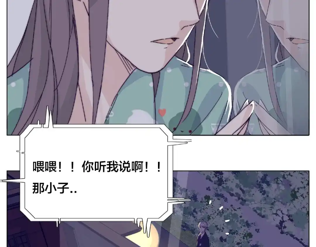 《闪恋薄荷糖》第101话 离开你，圈住你 第25页