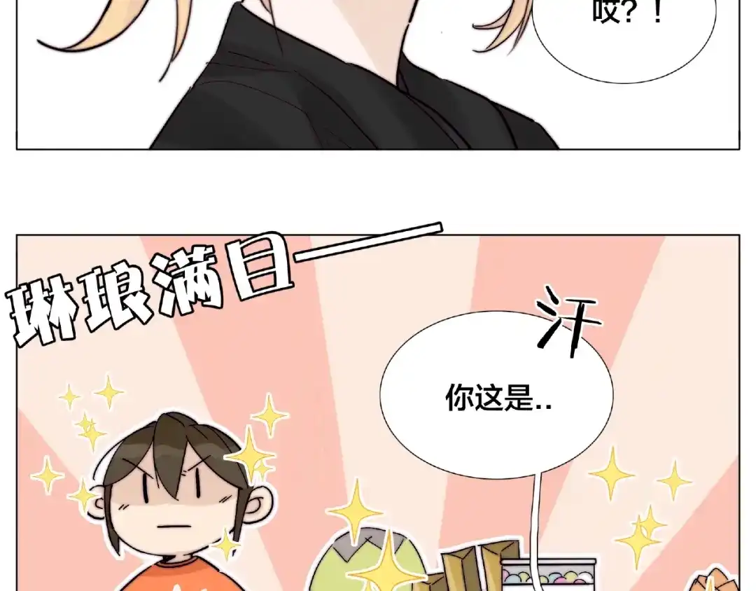 《闪恋薄荷糖》第101话 离开你，圈住你 第57页