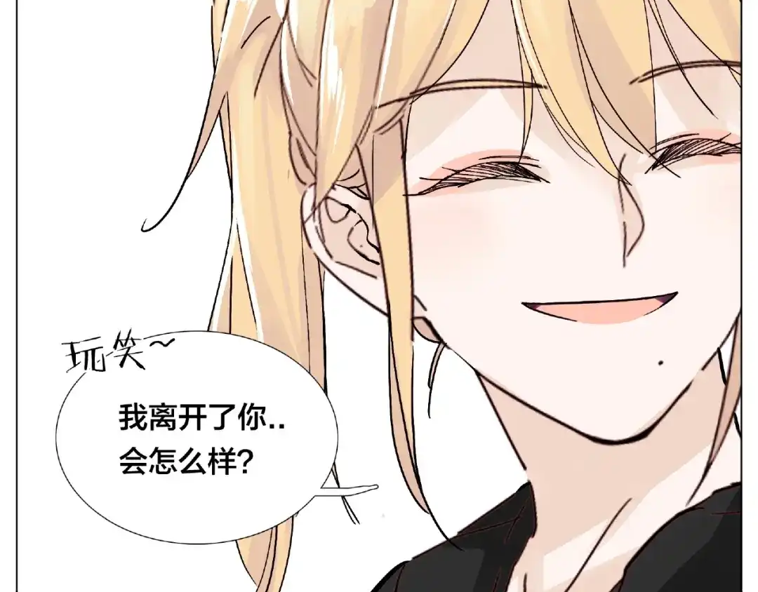 《闪恋薄荷糖》第101话 离开你，圈住你 第47页