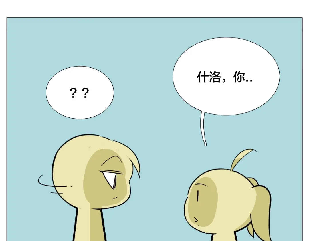 《闪恋薄荷糖》第101话 离开你，圈住你 第44页