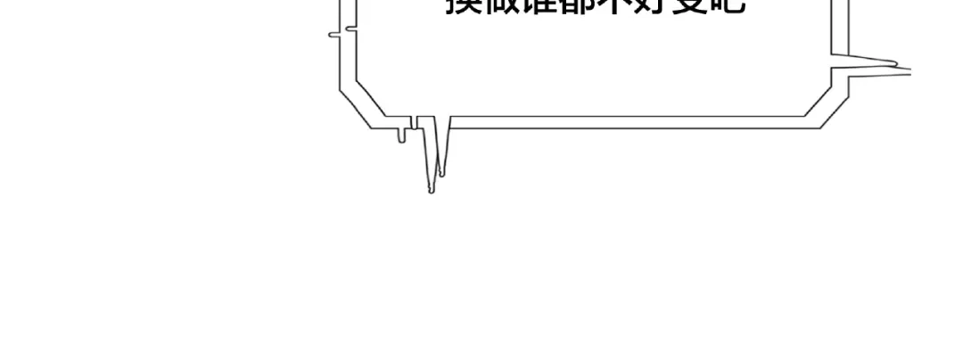 《闪恋薄荷糖》第101话 离开你，圈住你 第20页
