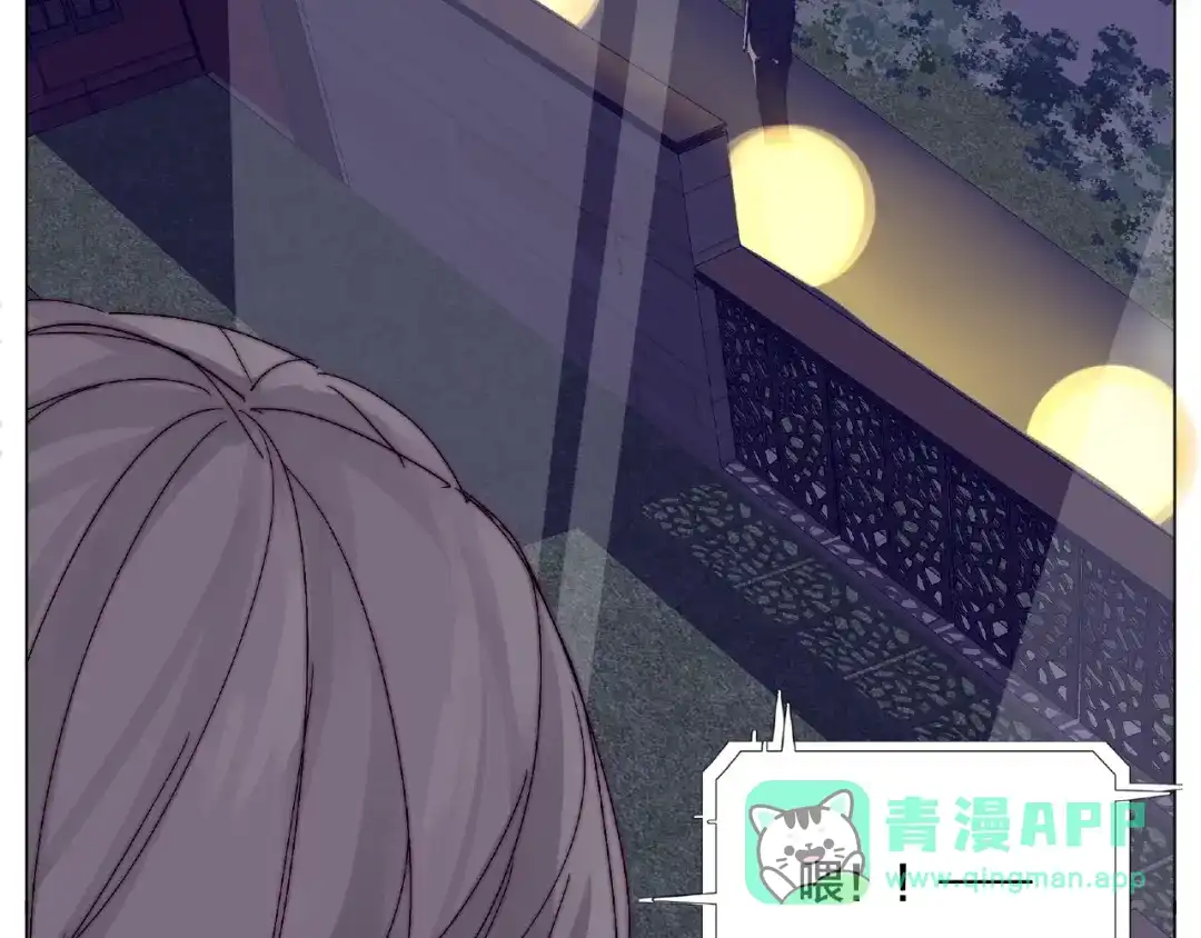 《闪恋薄荷糖》第101话 离开你，圈住你 第26页