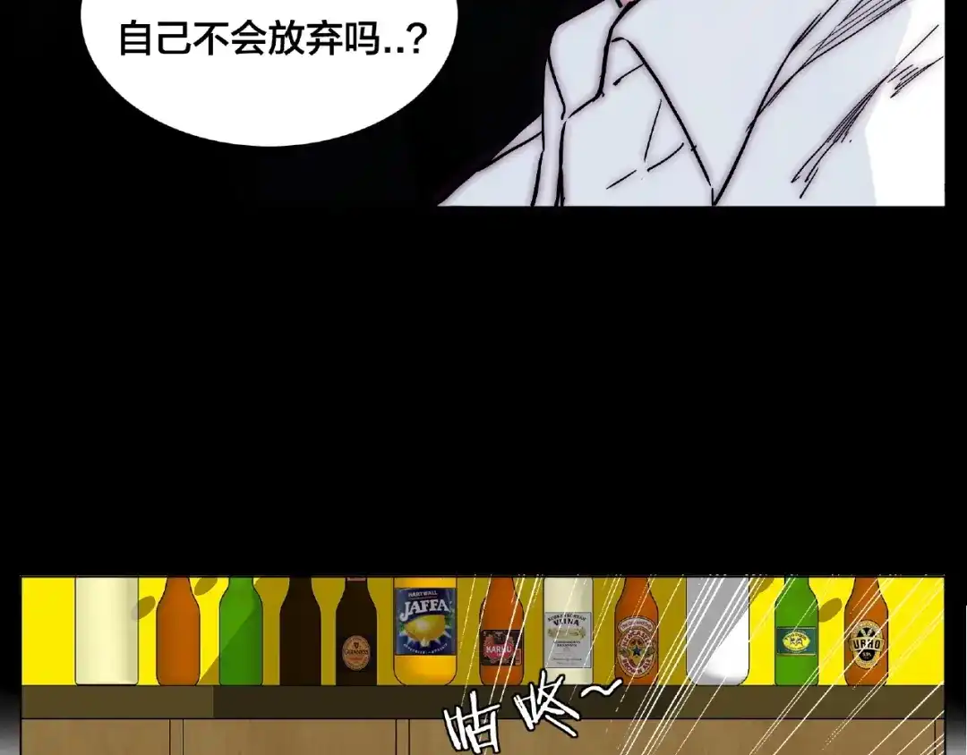《闪恋薄荷糖》第101话 离开你，圈住你 第5页