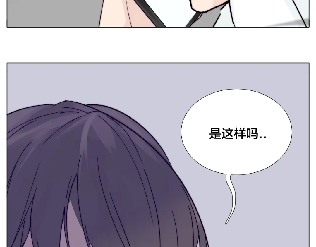 《闪恋薄荷糖》第101话 离开你，圈住你 第18页