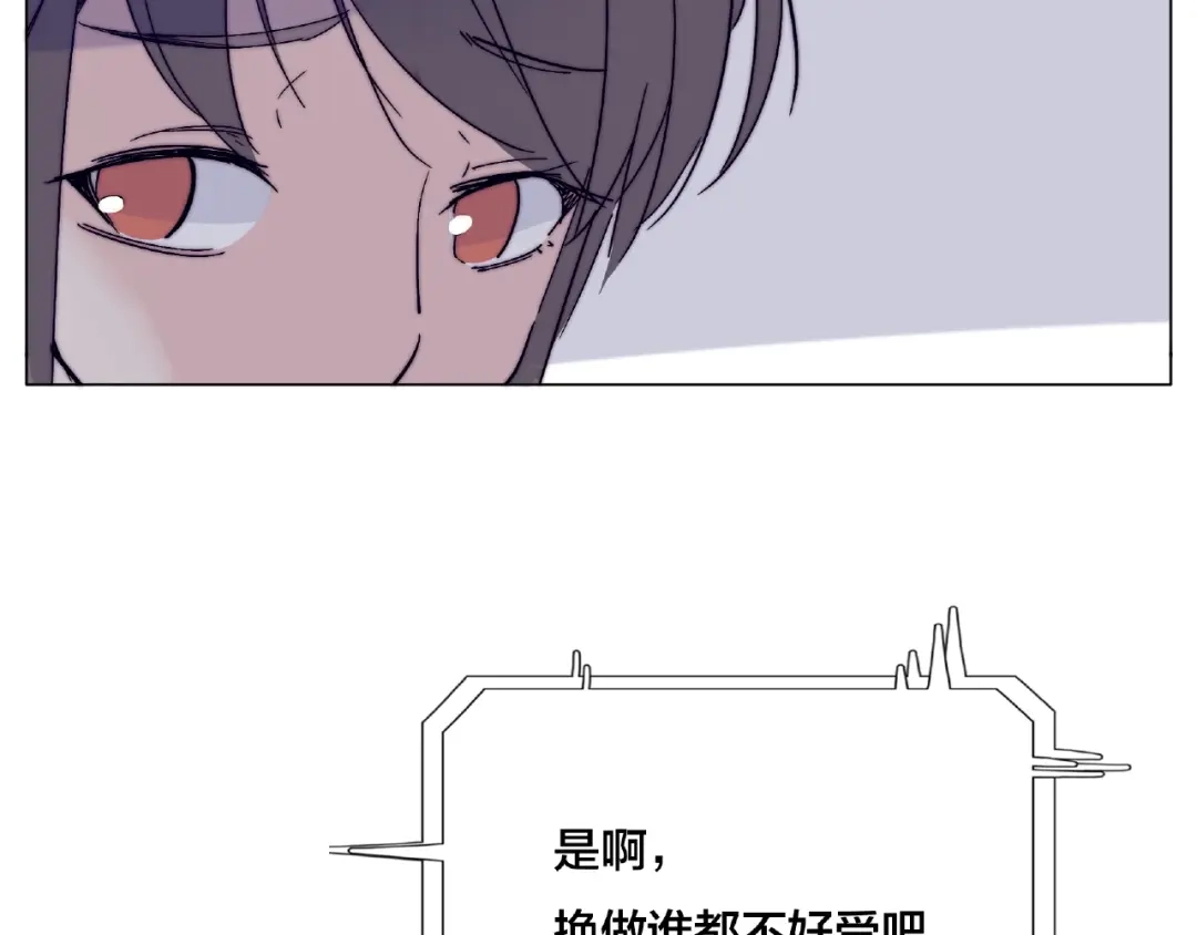 《闪恋薄荷糖》第101话 离开你，圈住你 第19页