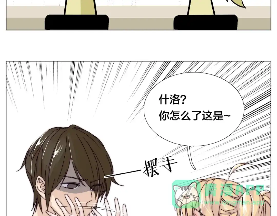 《闪恋薄荷糖》第101话 离开你，圈住你 第51页