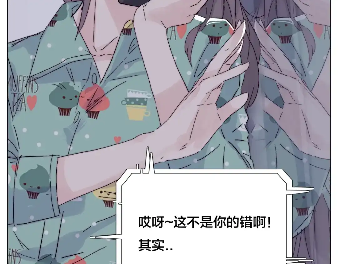 《闪恋薄荷糖》第101话 离开你，圈住你 第23页