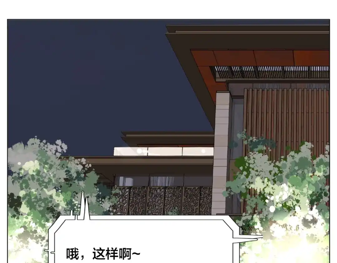 《闪恋薄荷糖》第101话 离开你，圈住你 第13页