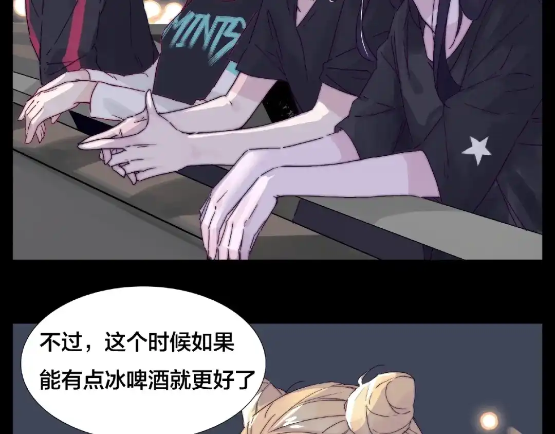 《闪恋薄荷糖》联动番外 属于我们的夏天 第98页