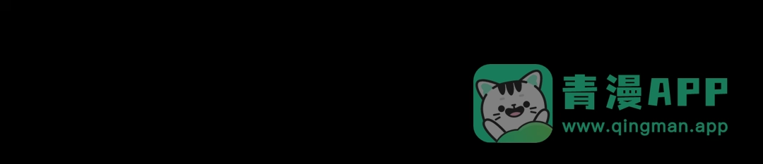 《闪恋薄荷糖》联动番外 属于我们的夏天 第21页