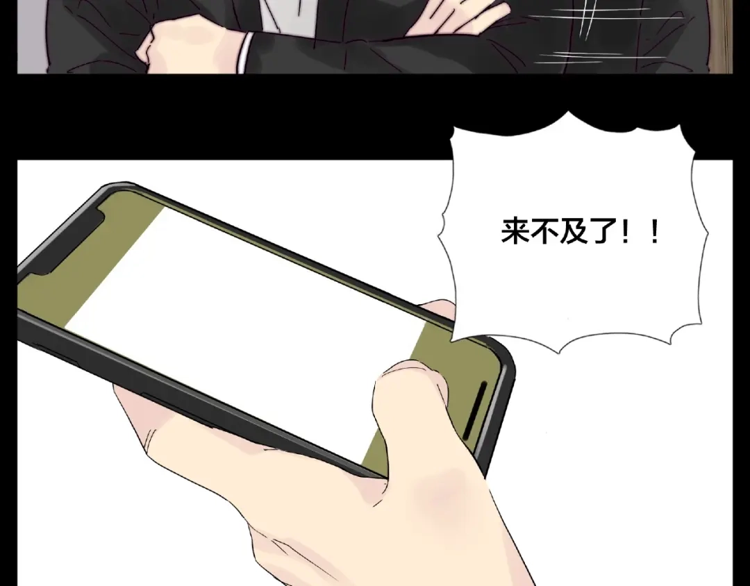 《闪恋薄荷糖》联动番外 属于我们的夏天 第27页