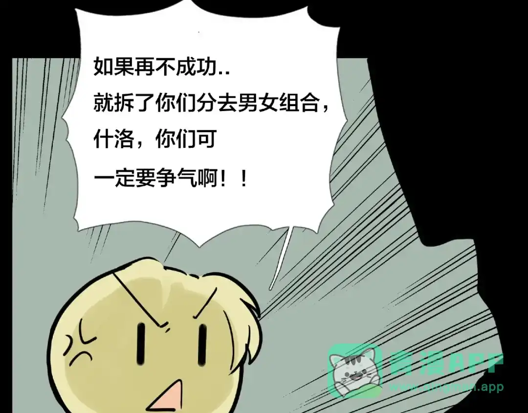 《闪恋薄荷糖》联动番外 属于我们的夏天 第41页