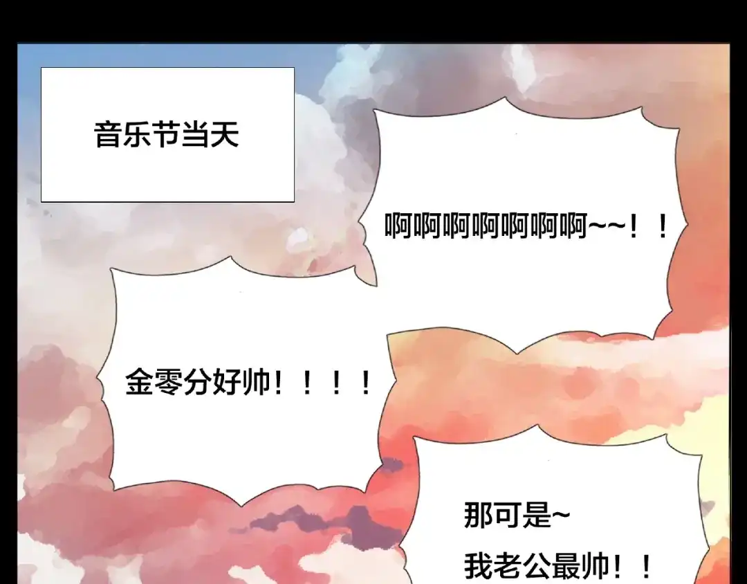 《闪恋薄荷糖》联动番外 属于我们的夏天 第22页