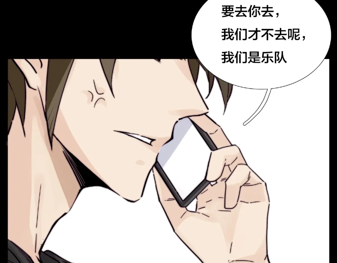 《闪恋薄荷糖》联动番外 属于我们的夏天 第35页