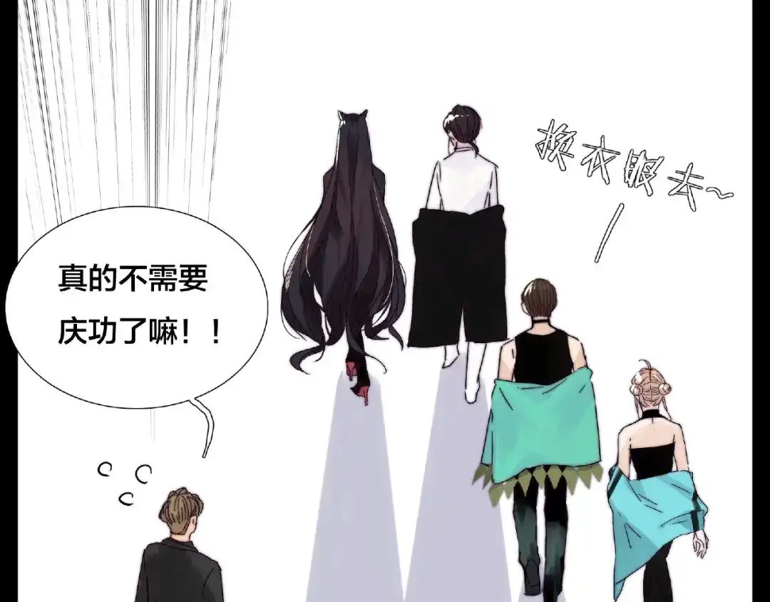 《闪恋薄荷糖》联动番外 属于我们的夏天 第92页