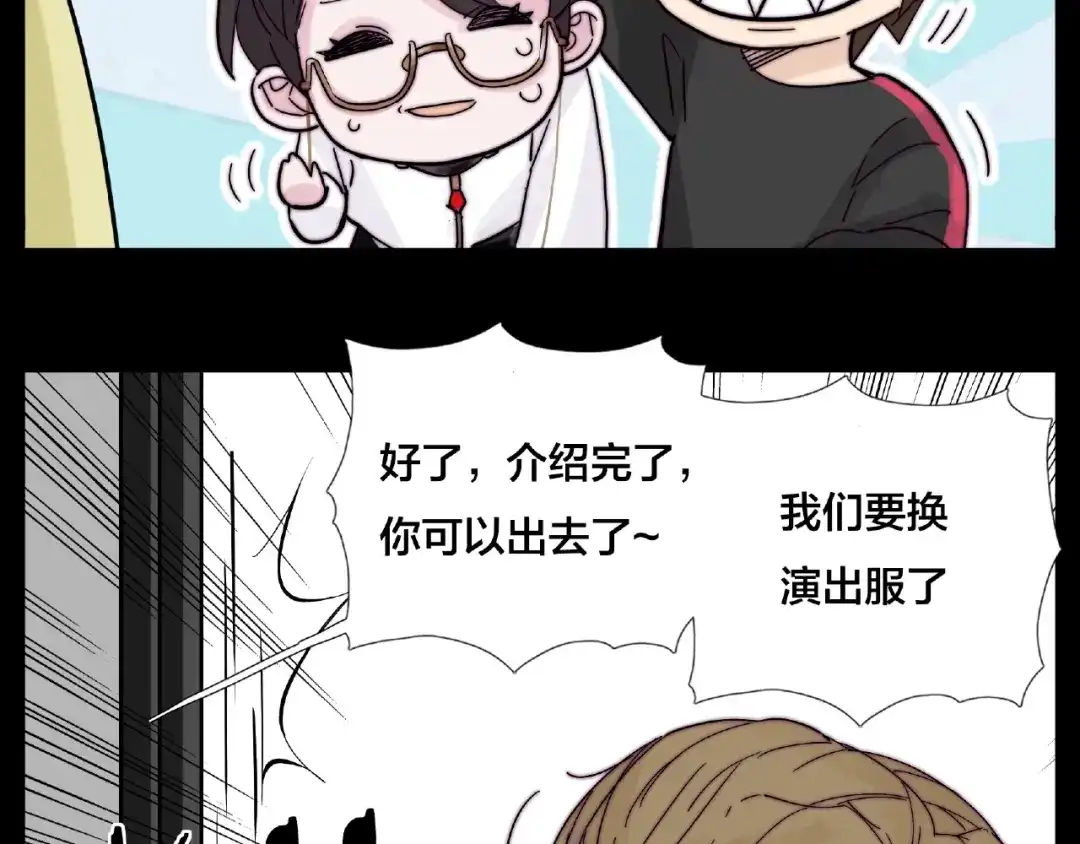 《闪恋薄荷糖》联动番外 属于我们的夏天 第48页