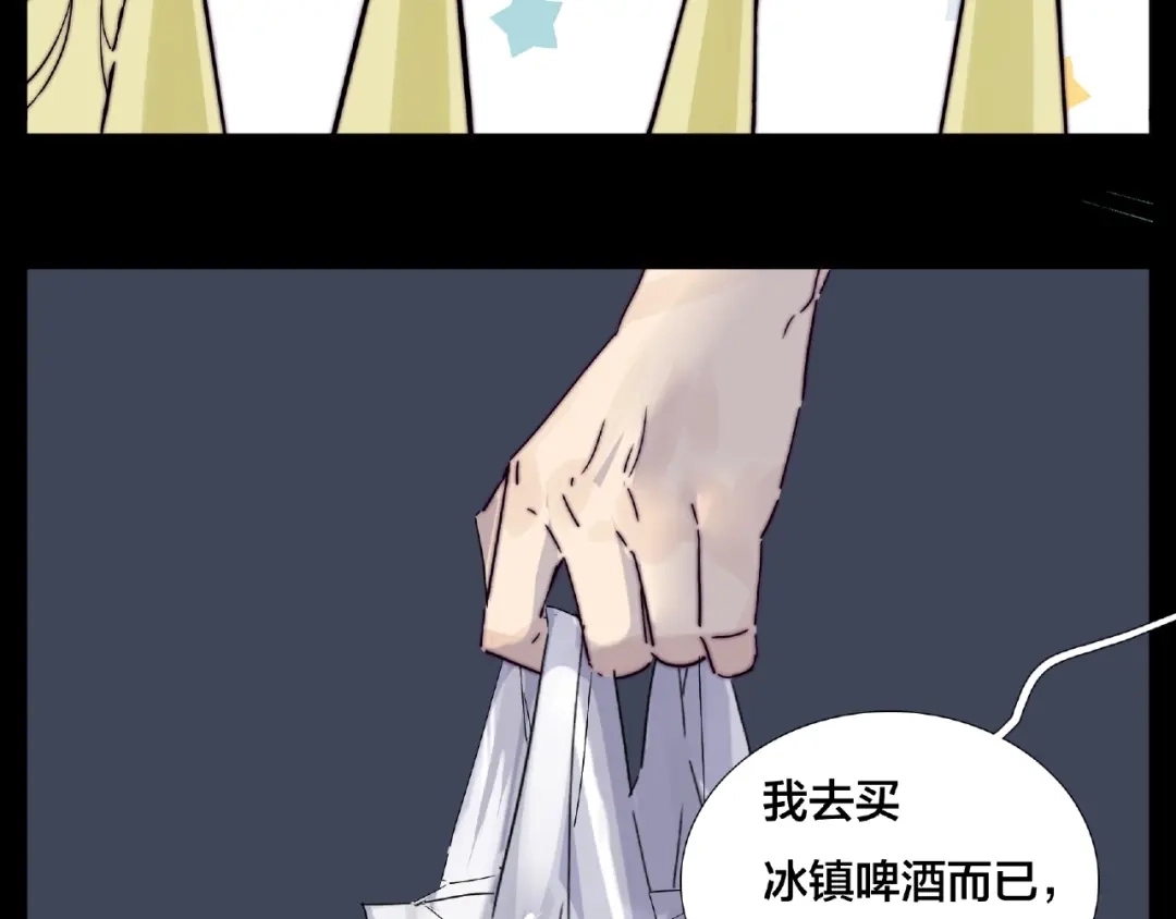 《闪恋薄荷糖》联动番外 属于我们的夏天 第103页