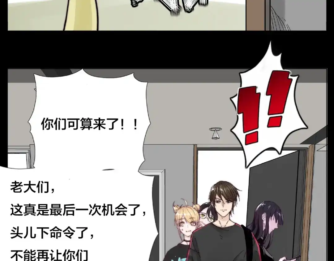 《闪恋薄荷糖》联动番外 属于我们的夏天 第39页