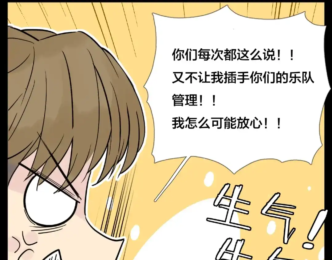 《闪恋薄荷糖》联动番外 属于我们的夏天 第44页