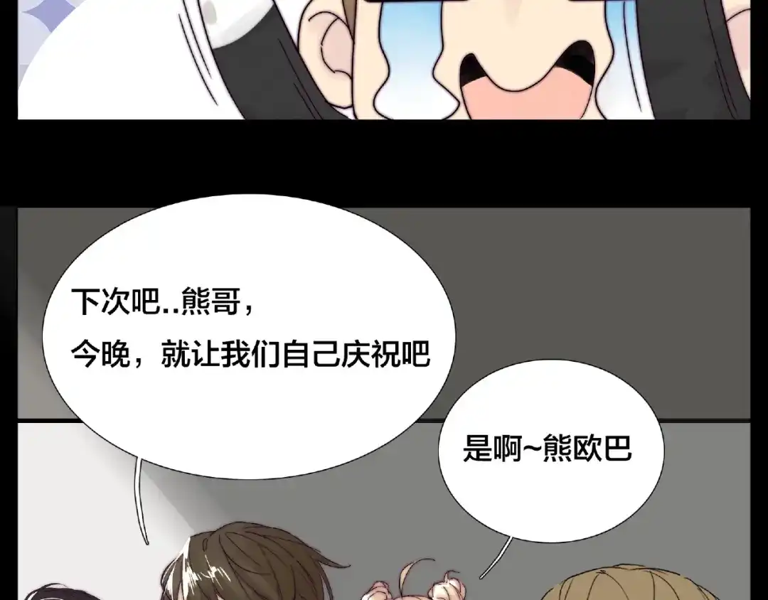 《闪恋薄荷糖》联动番外 属于我们的夏天 第90页