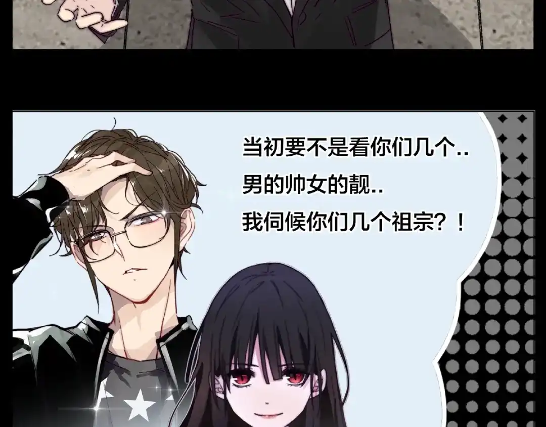 《闪恋薄荷糖》联动番外 属于我们的夏天 第33页