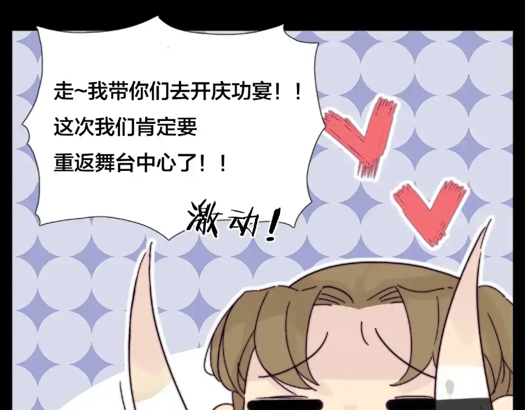《闪恋薄荷糖》联动番外 属于我们的夏天 第89页