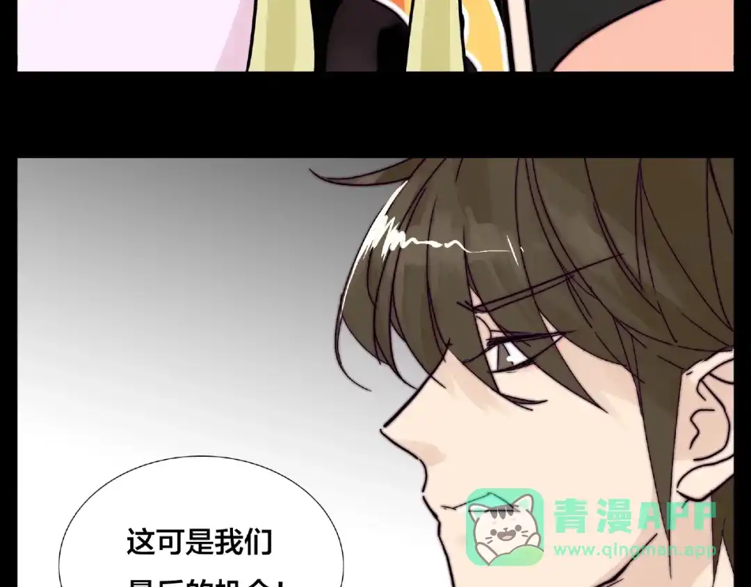 《闪恋薄荷糖》联动番外 属于我们的夏天 第16页