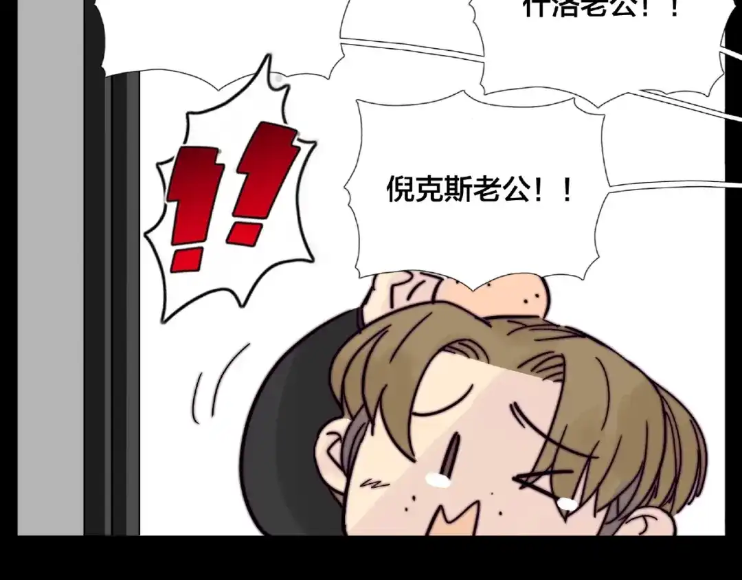 《闪恋薄荷糖》联动番外 属于我们的夏天 第50页