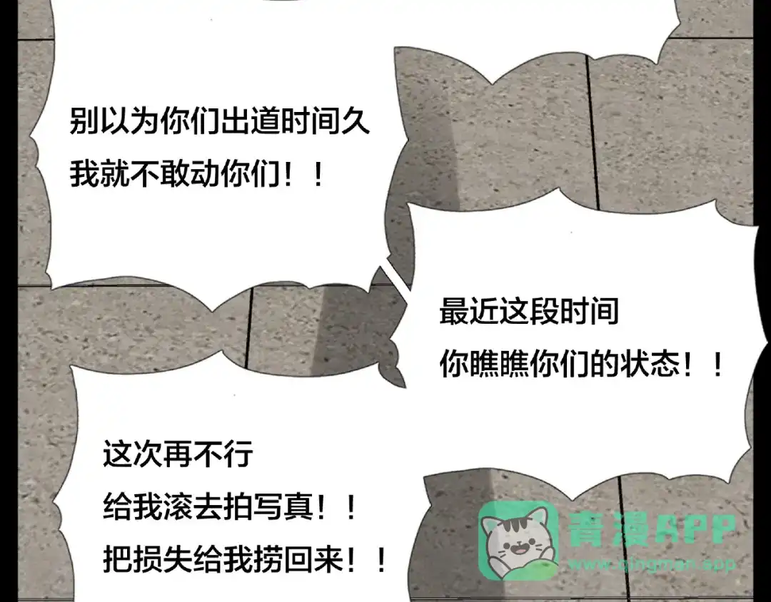 《闪恋薄荷糖》联动番外 属于我们的夏天 第31页
