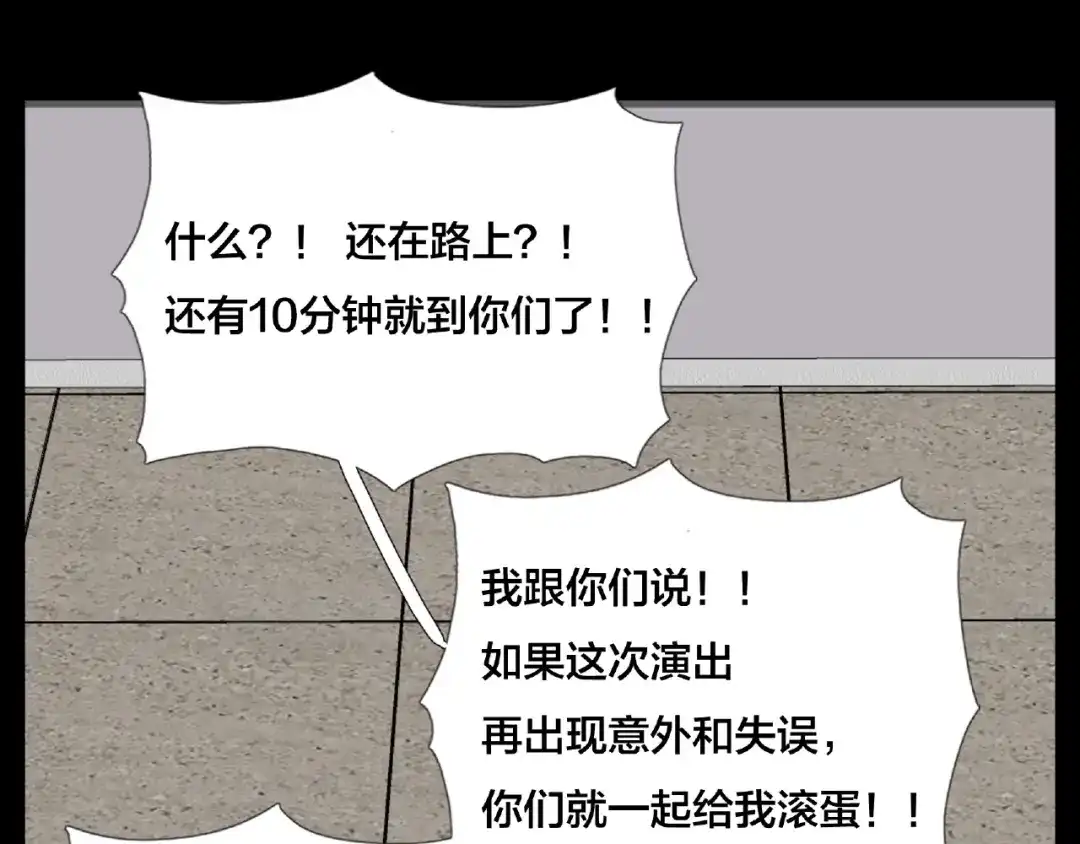 《闪恋薄荷糖》联动番外 属于我们的夏天 第30页