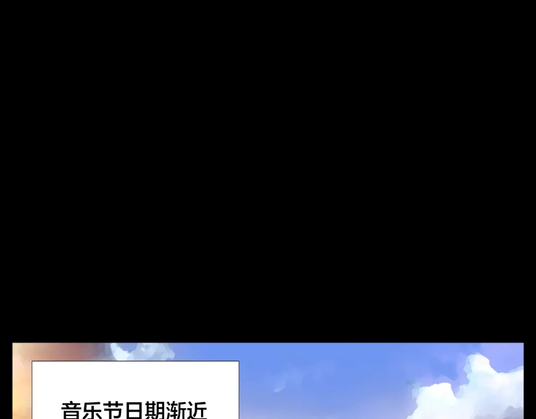 《闪恋薄荷糖》联动番外 属于我们的夏天 第3页