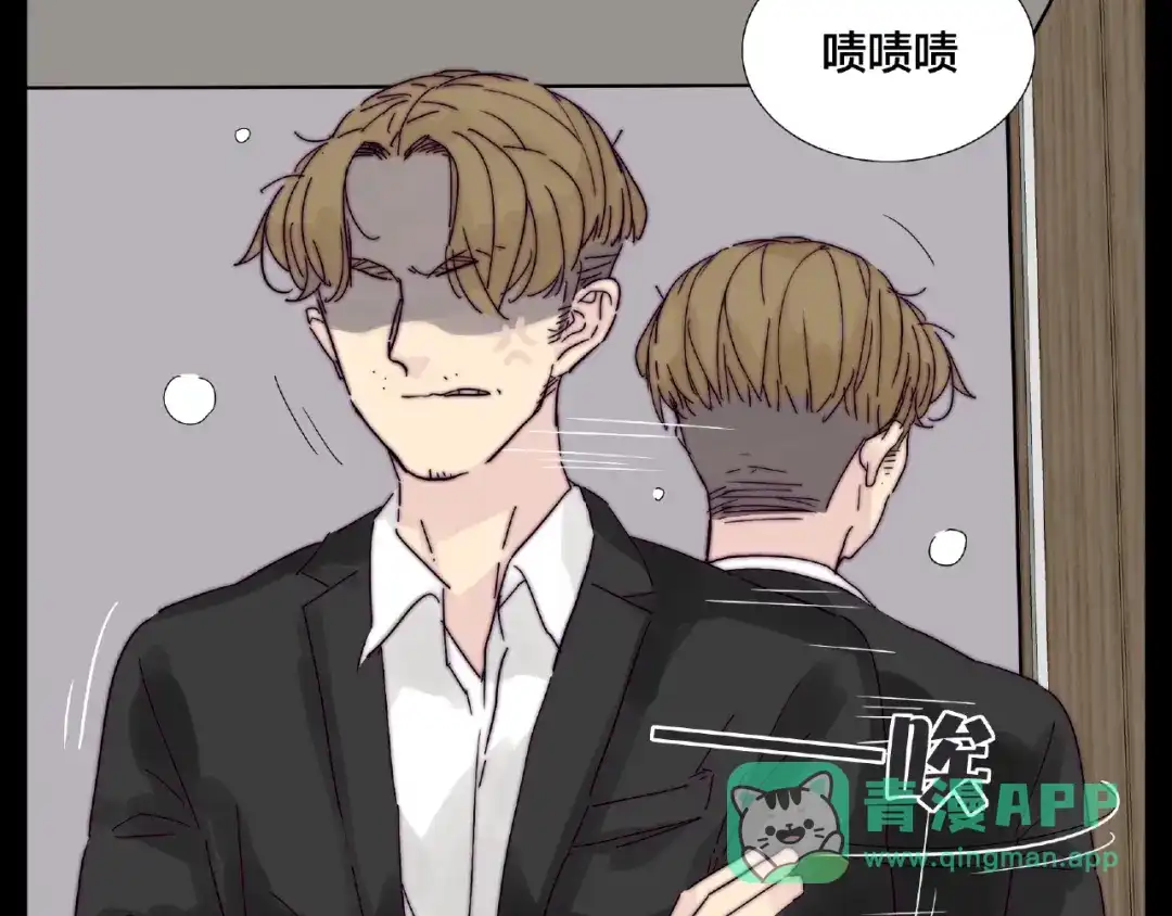 《闪恋薄荷糖》联动番外 属于我们的夏天 第26页