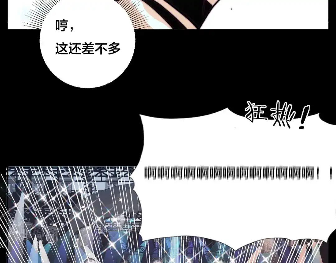 《闪恋薄荷糖》联动番外 属于我们的夏天 第82页