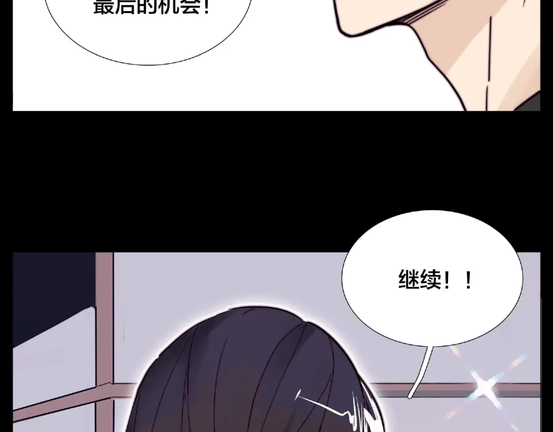 《闪恋薄荷糖》联动番外 属于我们的夏天 第17页