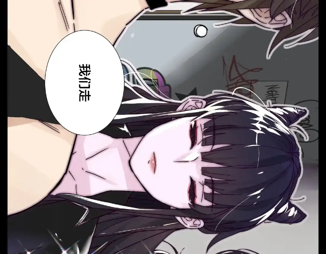 《闪恋薄荷糖》联动番外 属于我们的夏天 第57页