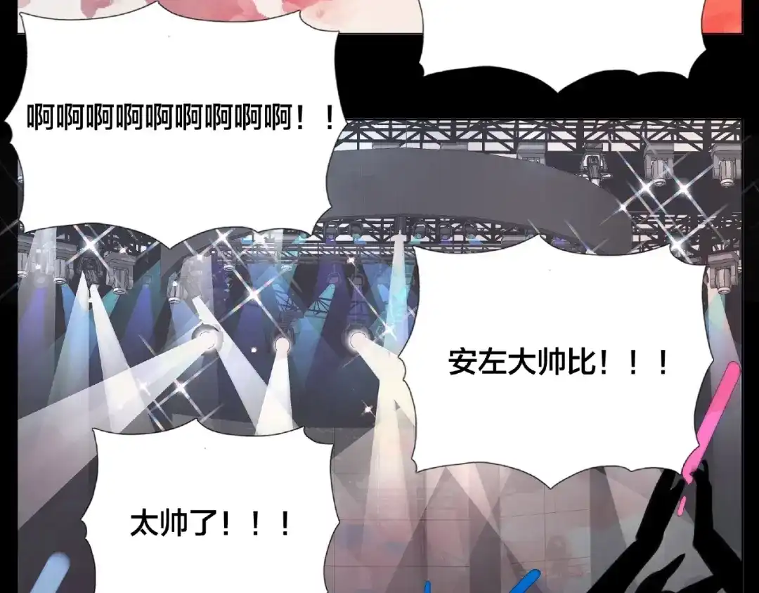 《闪恋薄荷糖》联动番外 属于我们的夏天 第23页
