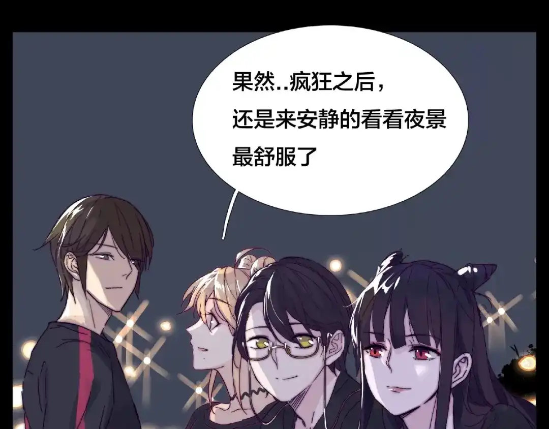 《闪恋薄荷糖》联动番外 属于我们的夏天 第97页