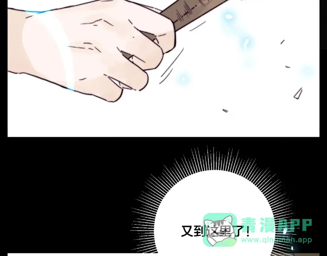 《闪恋薄荷糖》联动番外 属于我们的夏天 第76页