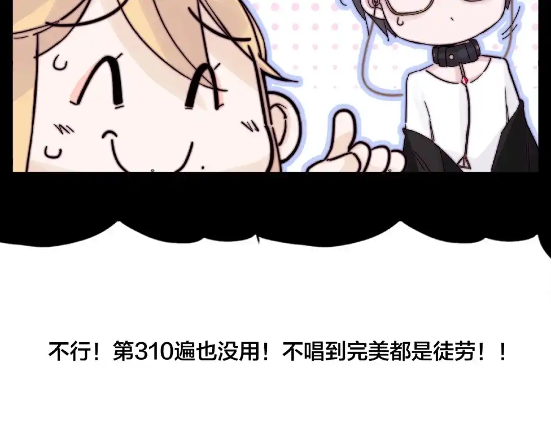 《闪恋薄荷糖》联动番外 属于我们的夏天 第14页