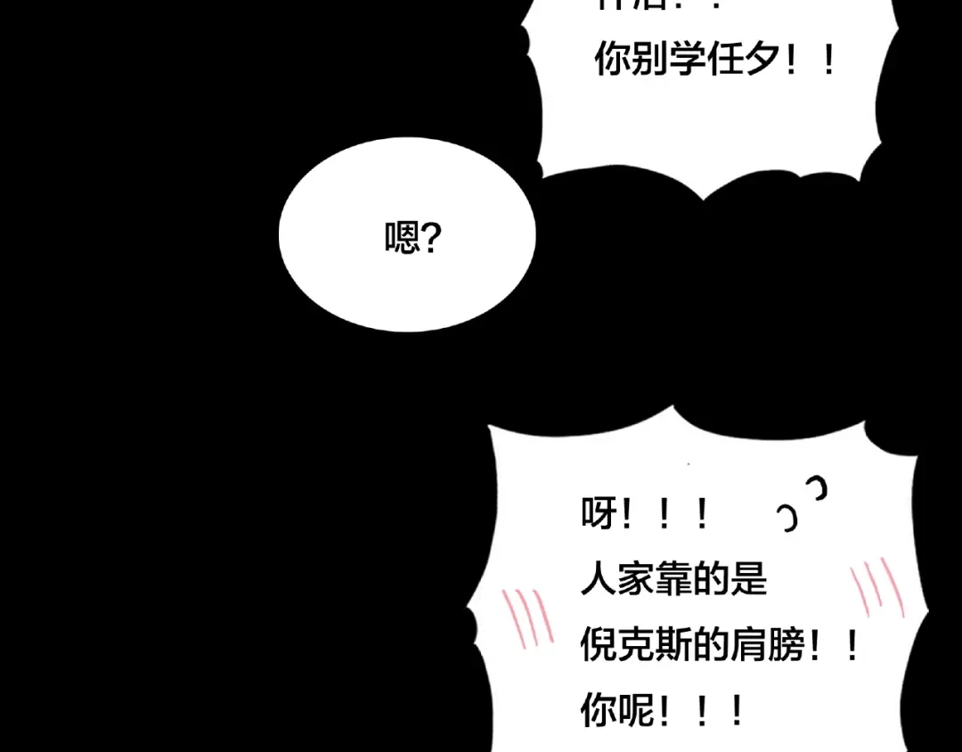 《闪恋薄荷糖》联动番外 属于我们的夏天 第118页