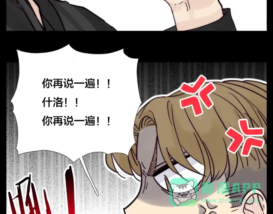 《闪恋薄荷糖》联动番外 属于我们的夏天 第36页